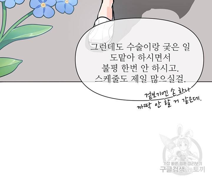 라이언 하트 1화 66