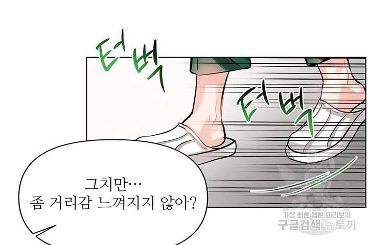 라이언 하트 1화 67