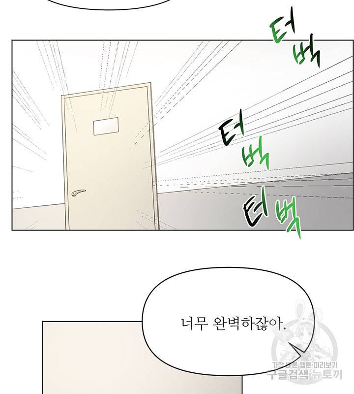 라이언 하트 1화 68