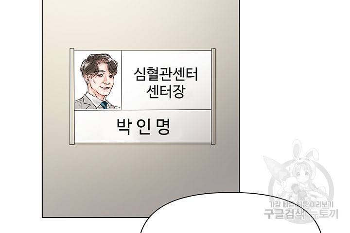라이언 하트 1화 69