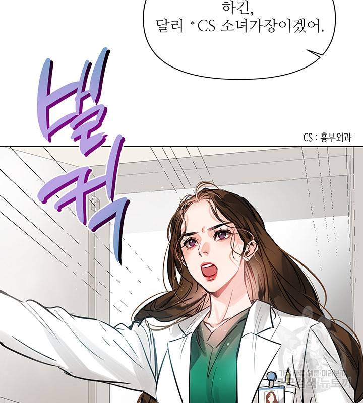 라이언 하트 1화 70