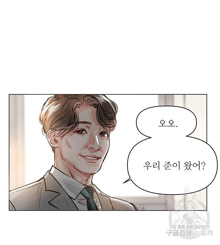 라이언 하트 1화 74