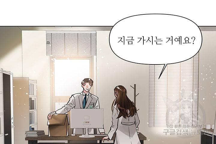 라이언 하트 1화 75