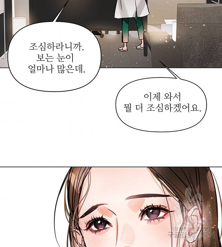 라이언 하트 1화 76