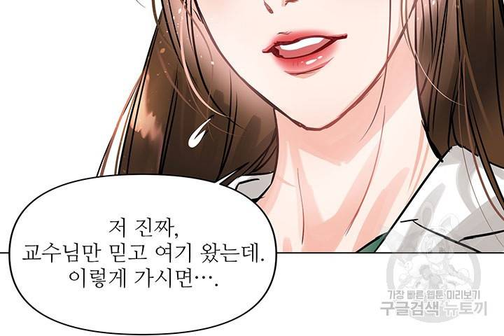 라이언 하트 1화 77