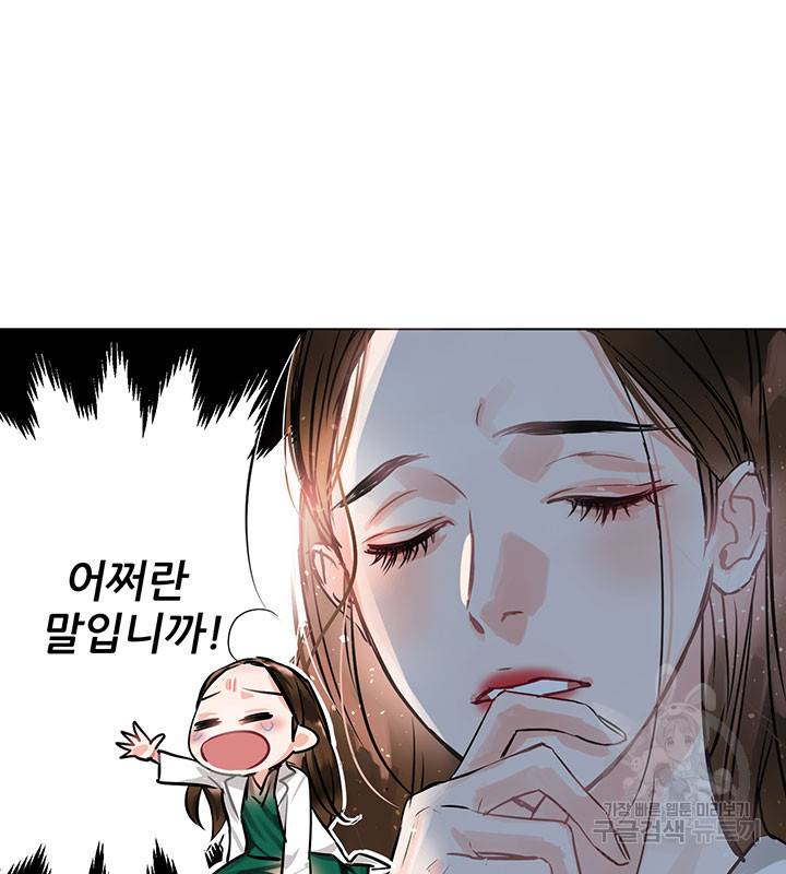 라이언 하트 1화 78