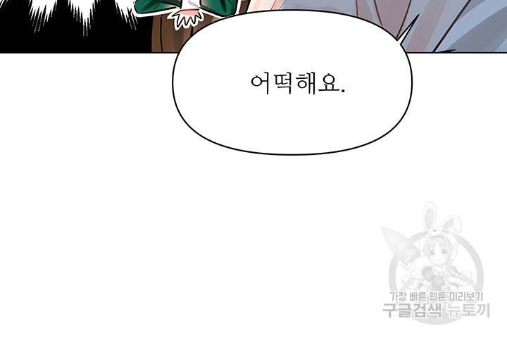 라이언 하트 1화 79