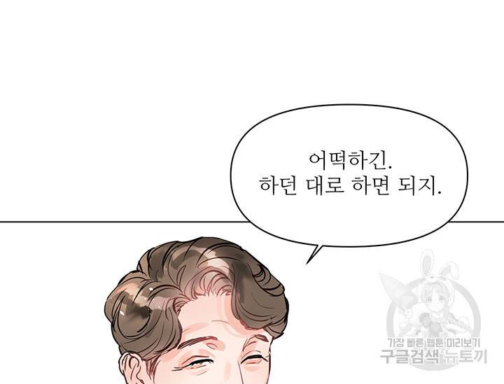 라이언 하트 1화 80