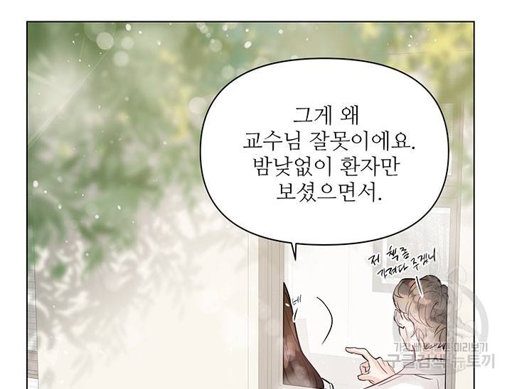 라이언 하트 1화 82