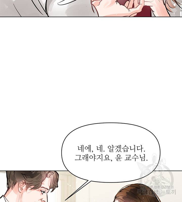 라이언 하트 1화 85