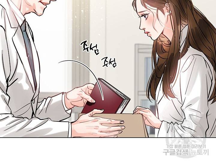 라이언 하트 1화 86