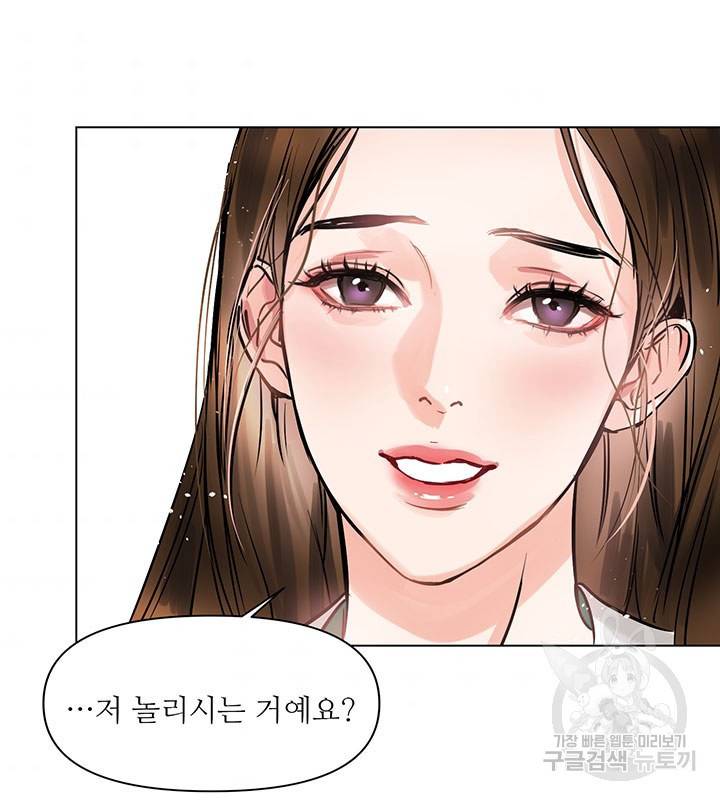 라이언 하트 1화 87