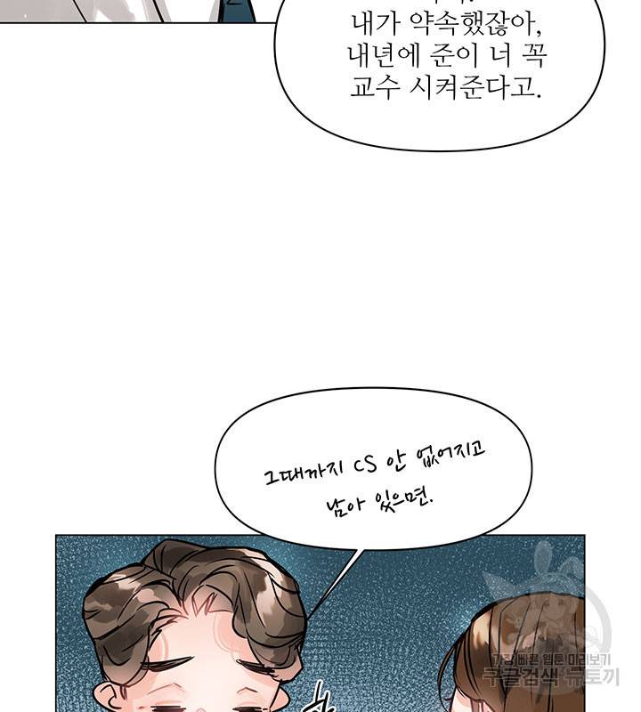 라이언 하트 1화 89