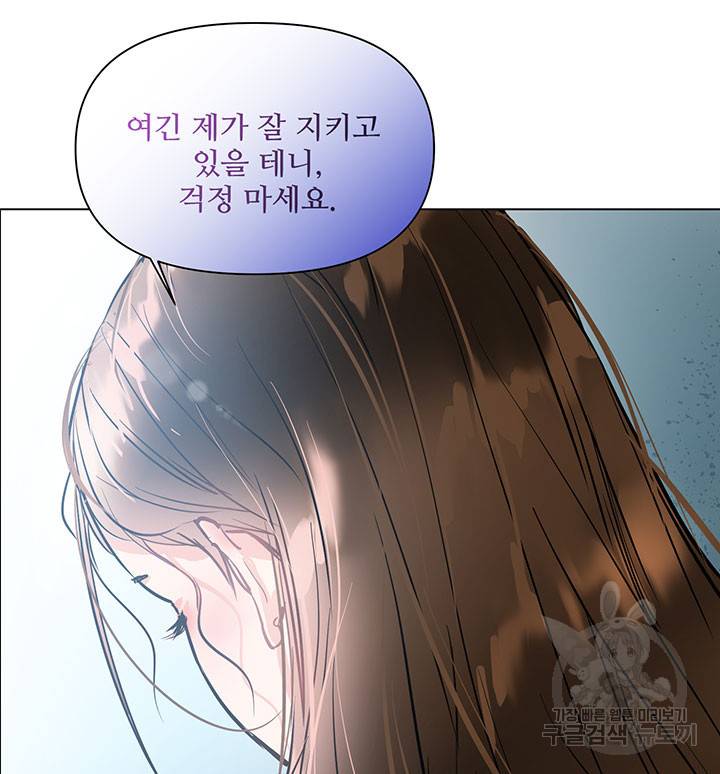 라이언 하트 1화 93