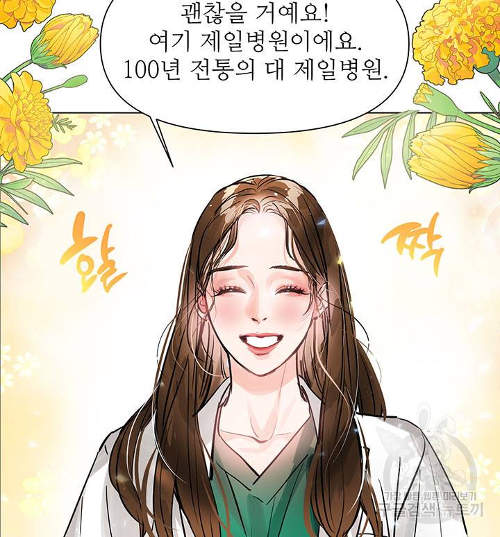 라이언 하트 1화 95