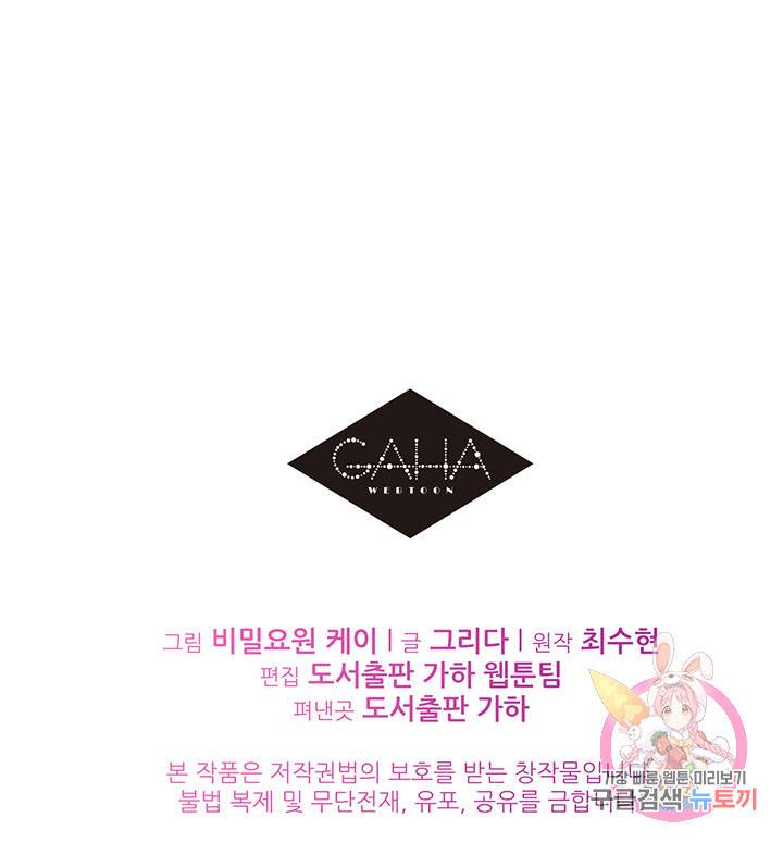 라이언 하트 1화 99
