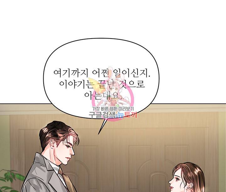라이언 하트 10화 1