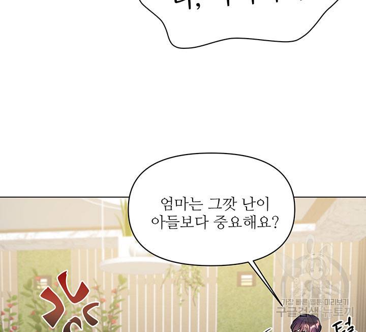 라이언 하트 10화 16