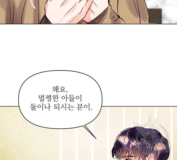 라이언 하트 10화 20
