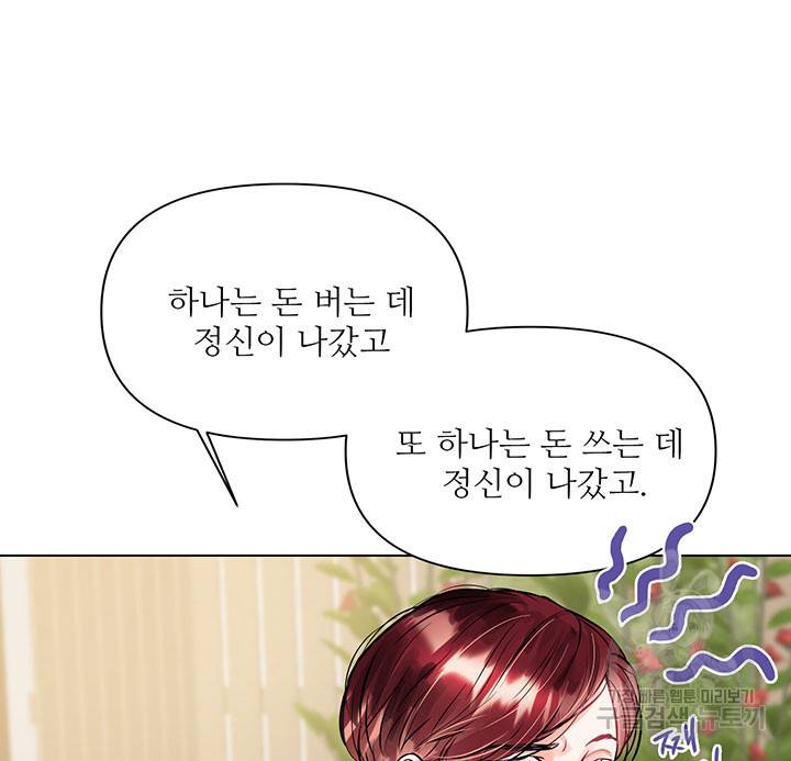 라이언 하트 10화 23