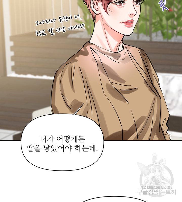 라이언 하트 10화 24