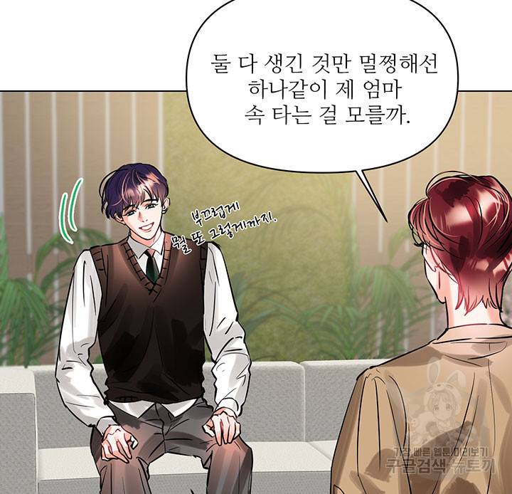 라이언 하트 10화 25
