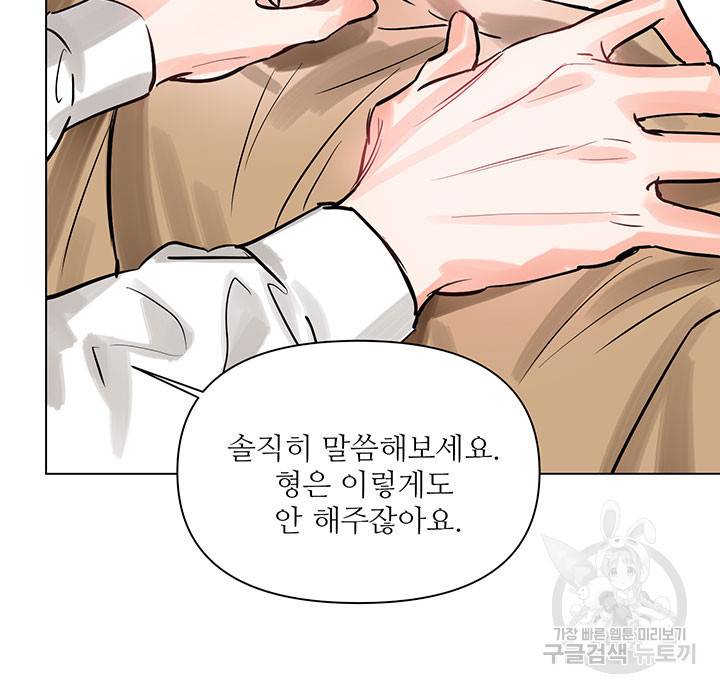 라이언 하트 10화 27