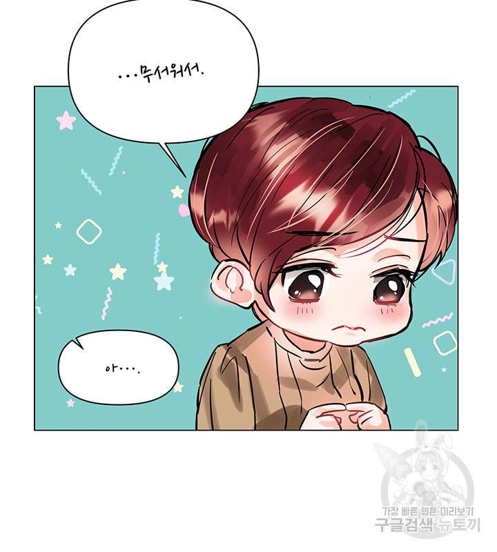 라이언 하트 10화 30