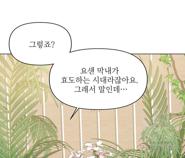 라이언 하트 10화 34