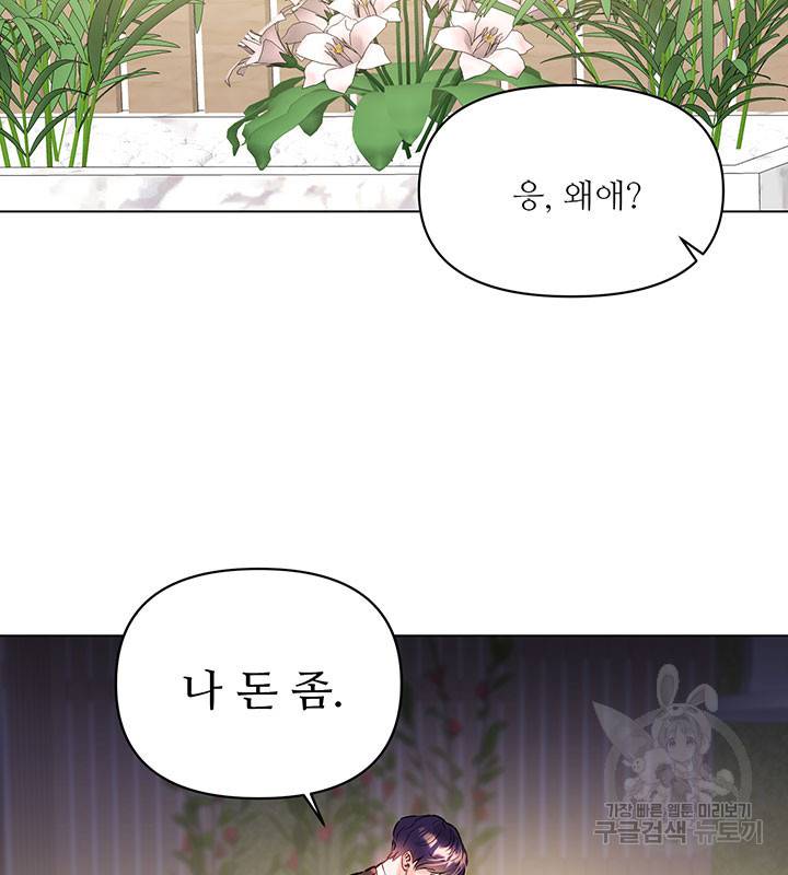 라이언 하트 10화 35