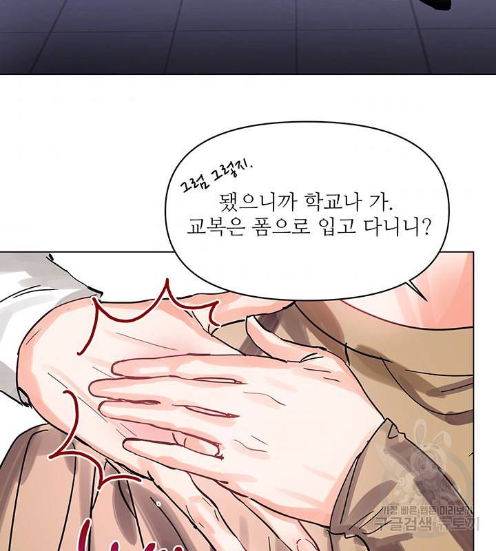 라이언 하트 10화 37