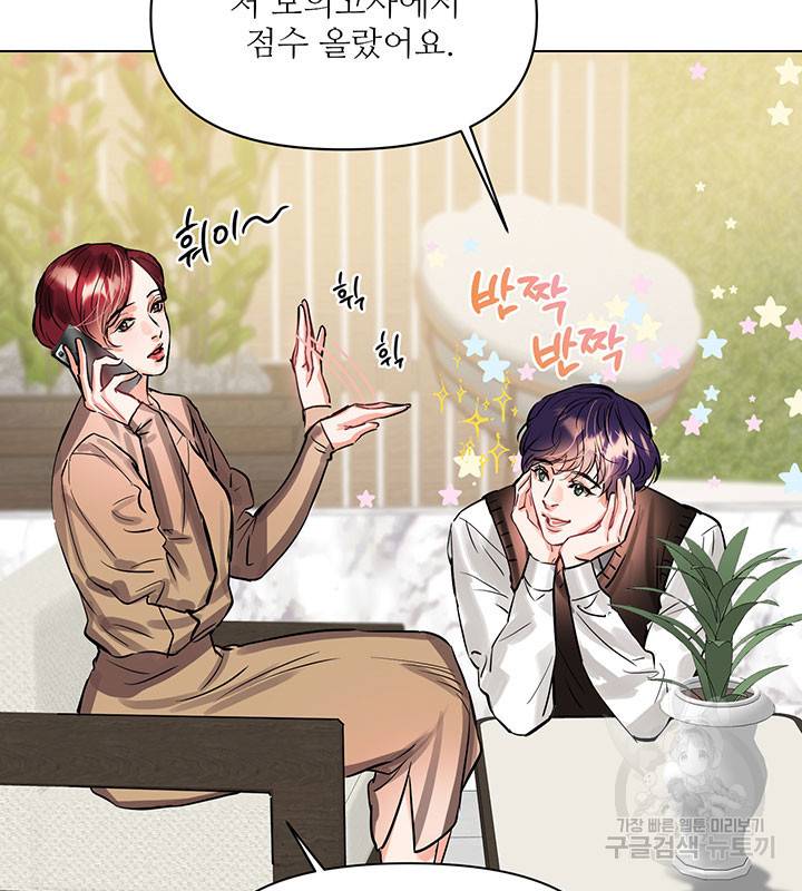 라이언 하트 10화 43