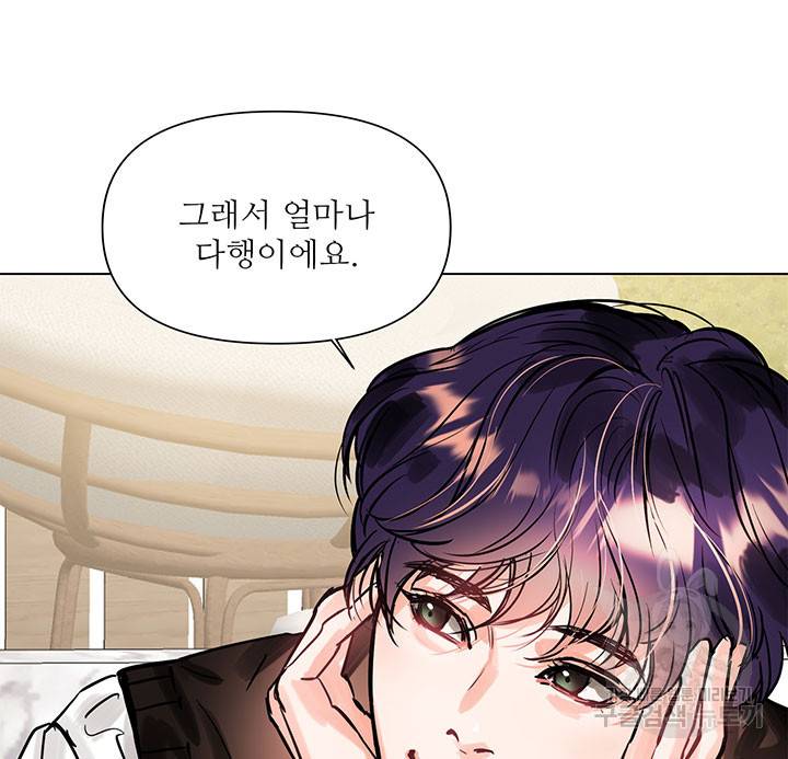 라이언 하트 10화 45