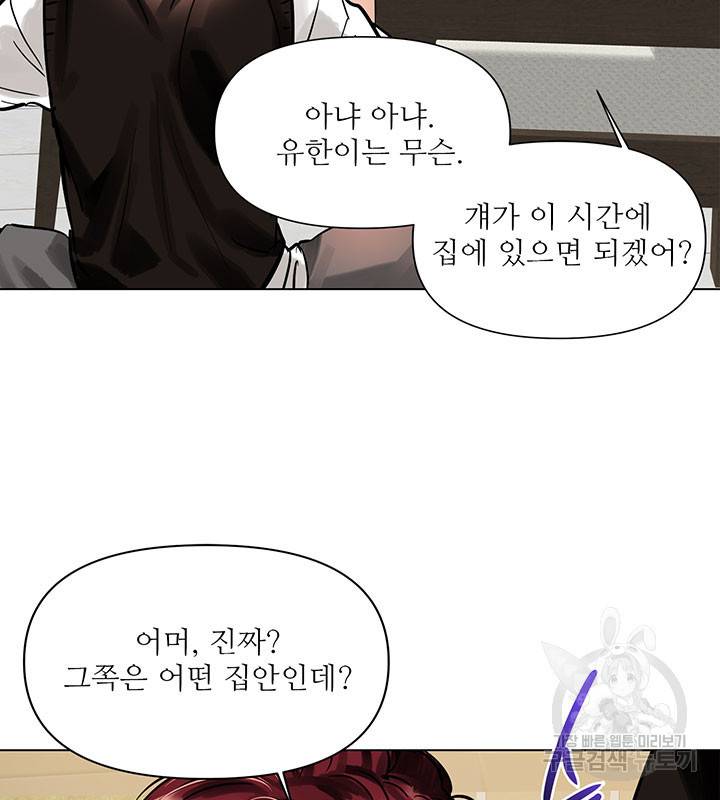 라이언 하트 10화 48