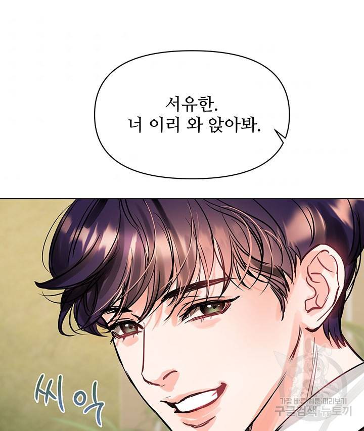 라이언 하트 10화 56