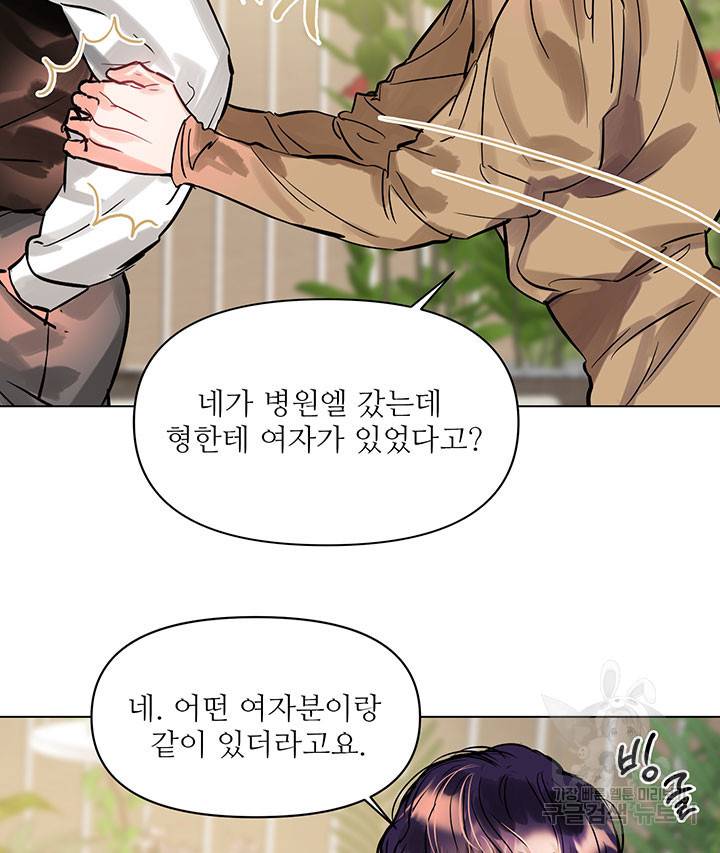 라이언 하트 10화 60