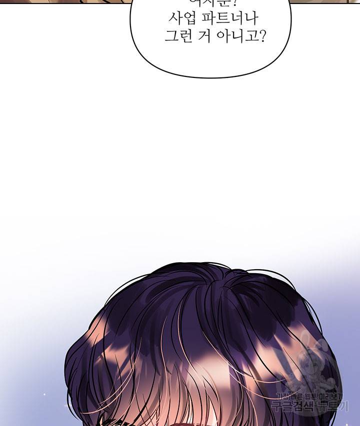 라이언 하트 10화 62