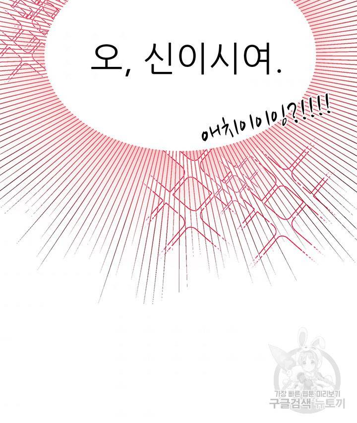 라이언 하트 10화 66
