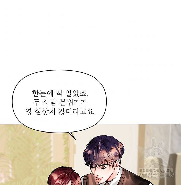 라이언 하트 10화 67