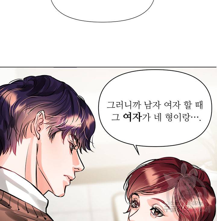 라이언 하트 10화 69