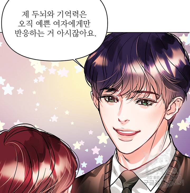 라이언 하트 10화 71