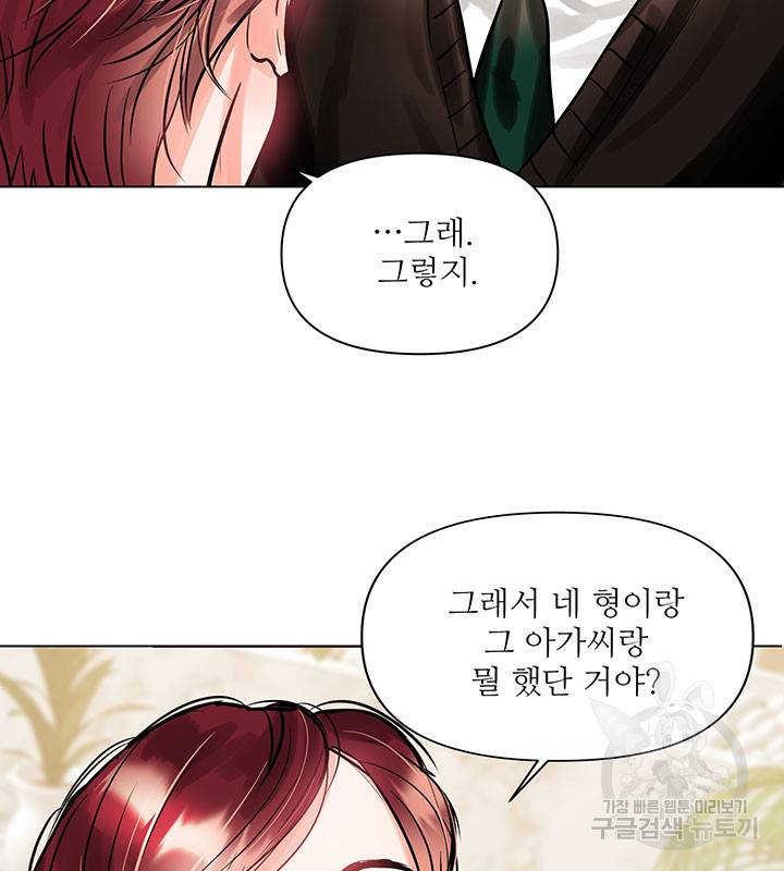 라이언 하트 10화 72