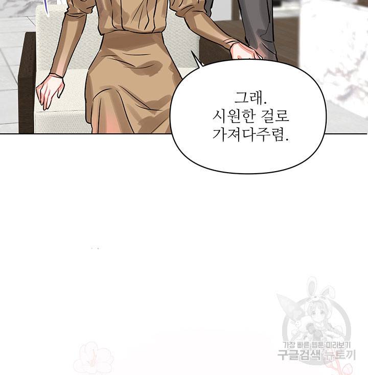 라이언 하트 10화 75