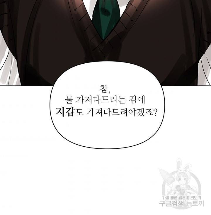 라이언 하트 10화 77