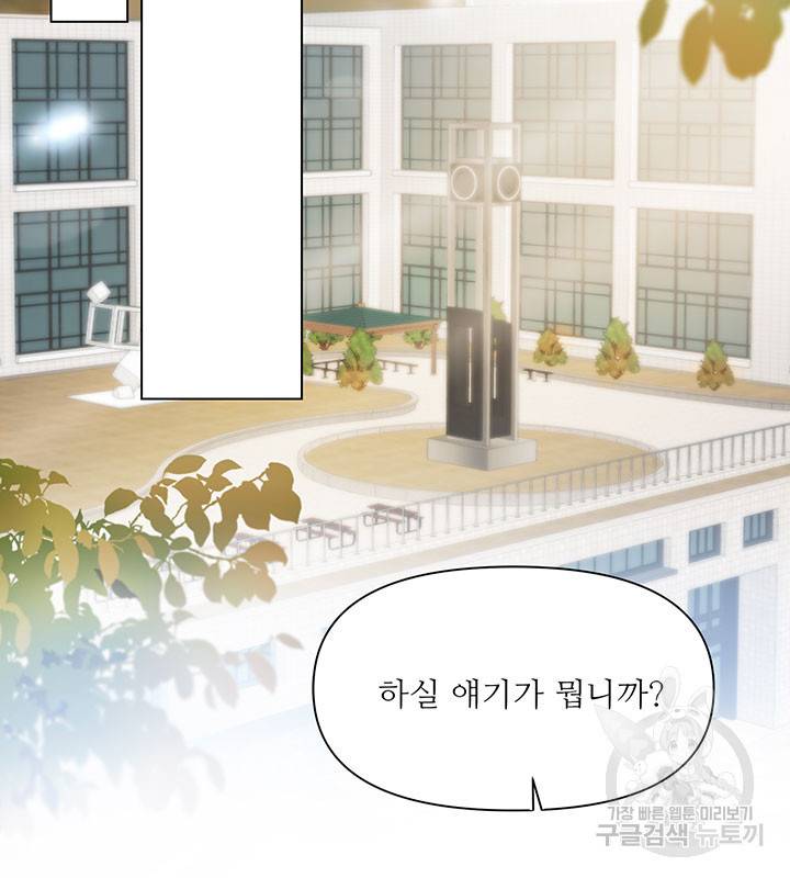 라이언 하트 10화 79