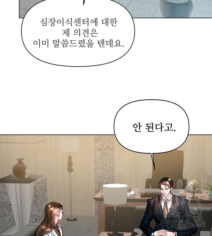 라이언 하트 10화 81