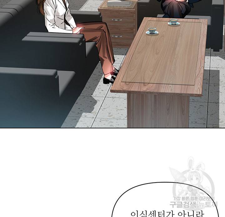 라이언 하트 10화 82