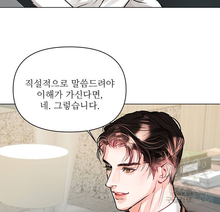라이언 하트 10화 84
