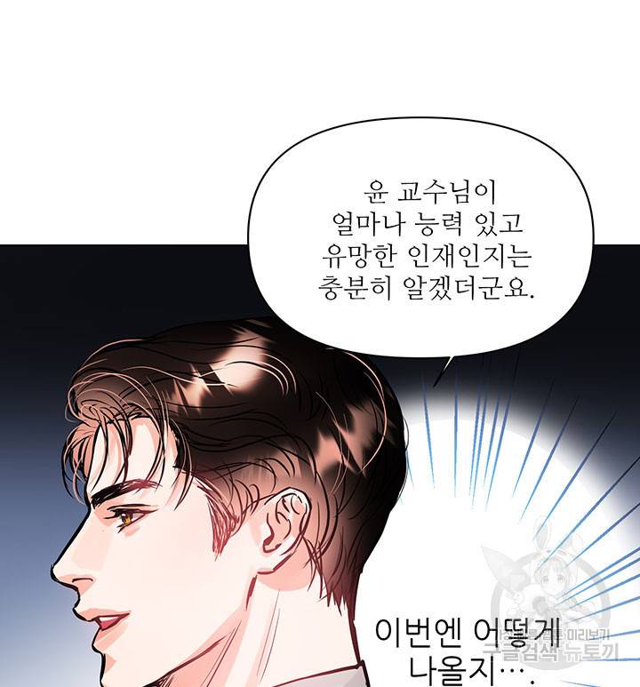 라이언 하트 10화 89