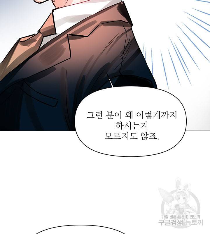 라이언 하트 10화 90
